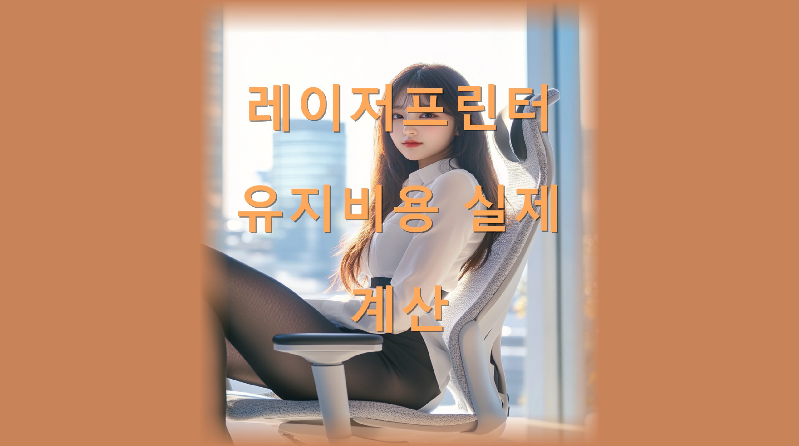 utf-8B66CI7J207KCA7ZSE66aw7YSw7Jyg7KeA67mE7Jqp7Iuk7KCc6rOE7IKwLnBuZw