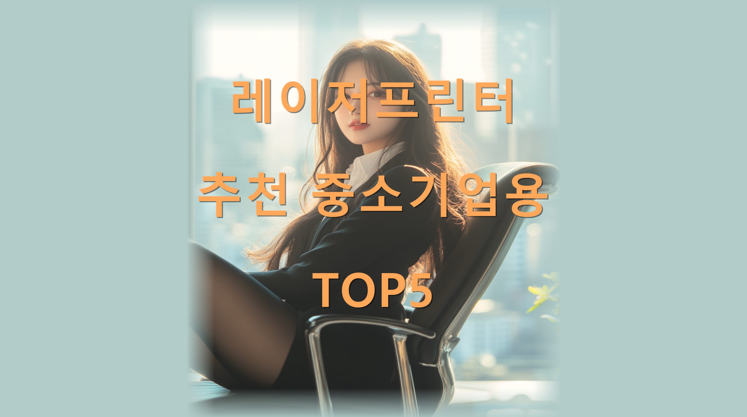 utf-8B66CI7J207KCA7ZSE66aw7YSw7LaU7LKc7KSR7IaM6riw7JeF7JqpVE9QNS5wbmc