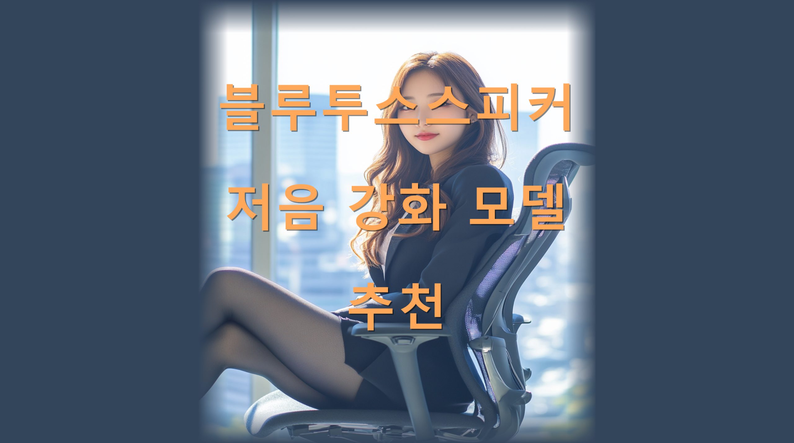 utf-8B67iU66Oo7Yis7Iqk7Iqk7ZS87Luk7KCA7J2M6rCV7ZmU66qo64247LaU7LKcLnBuZw