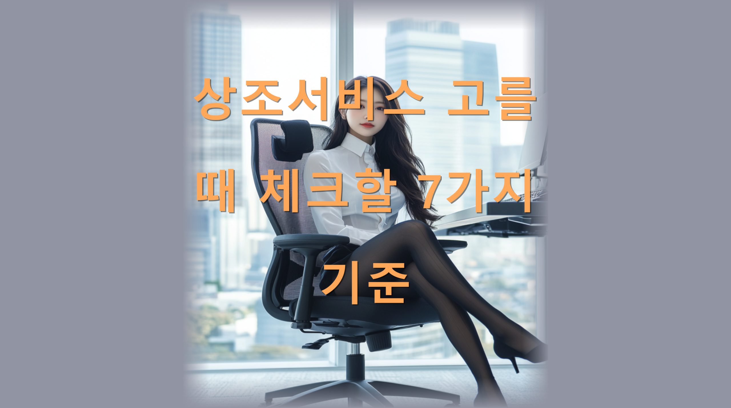 utf-8B7IOB7KGw7ISc67mE7Iqk6rOg66W865WM7LK07YGs7ZWgNqwgOyngOq4sOykgC5wbmc