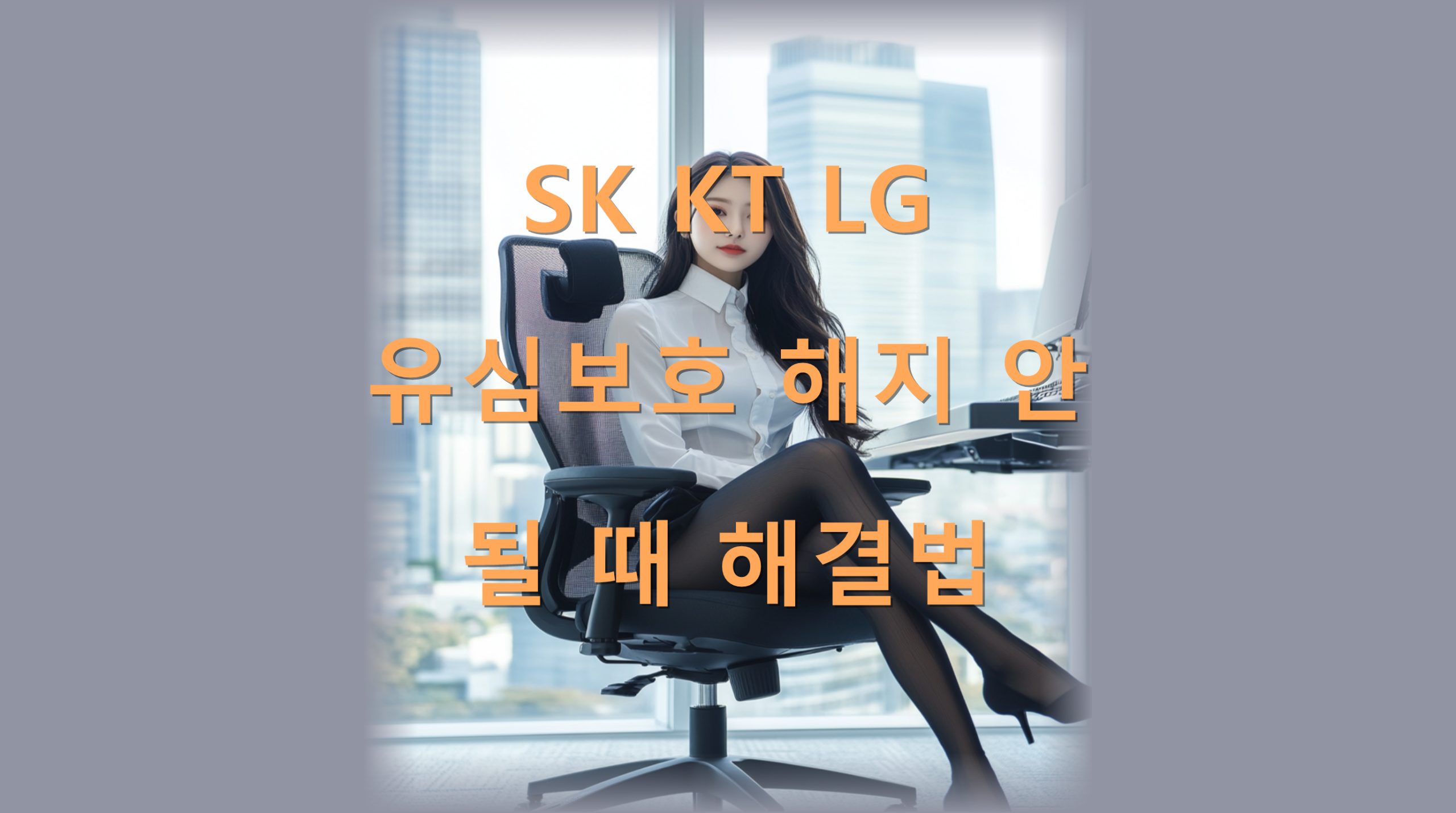utf-8BU0tLVExH7Jyg7Ius67O07Zi47ZW07KeA7JWI65Cg65WM7ZW06rKw67KVLnBuZw