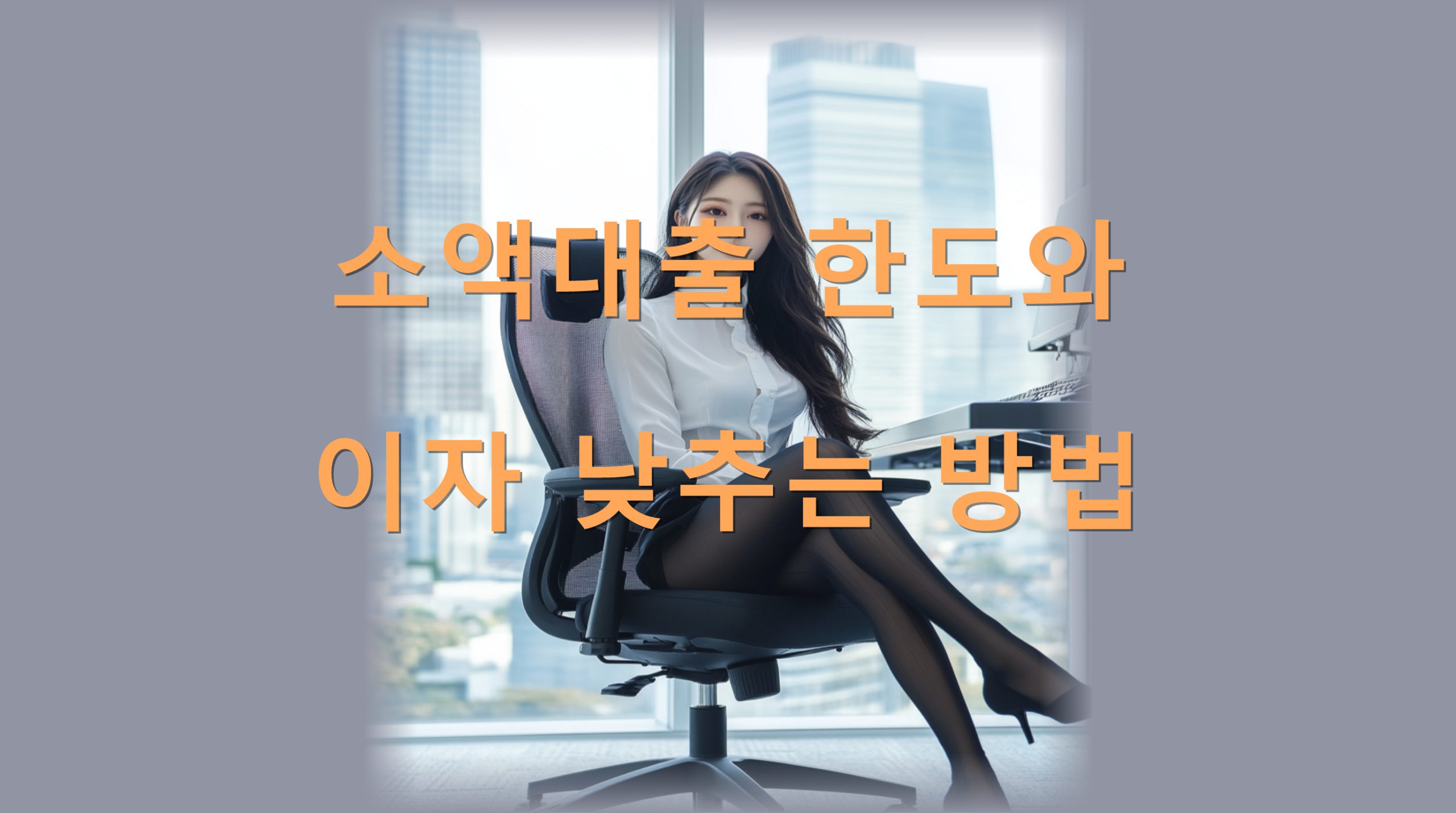 utf-8B7IaM7JWh64yA7Lac7ZWc64E7JmA7J207J6Q64Ku7LaU64qU67Cp67KVLnBuZw