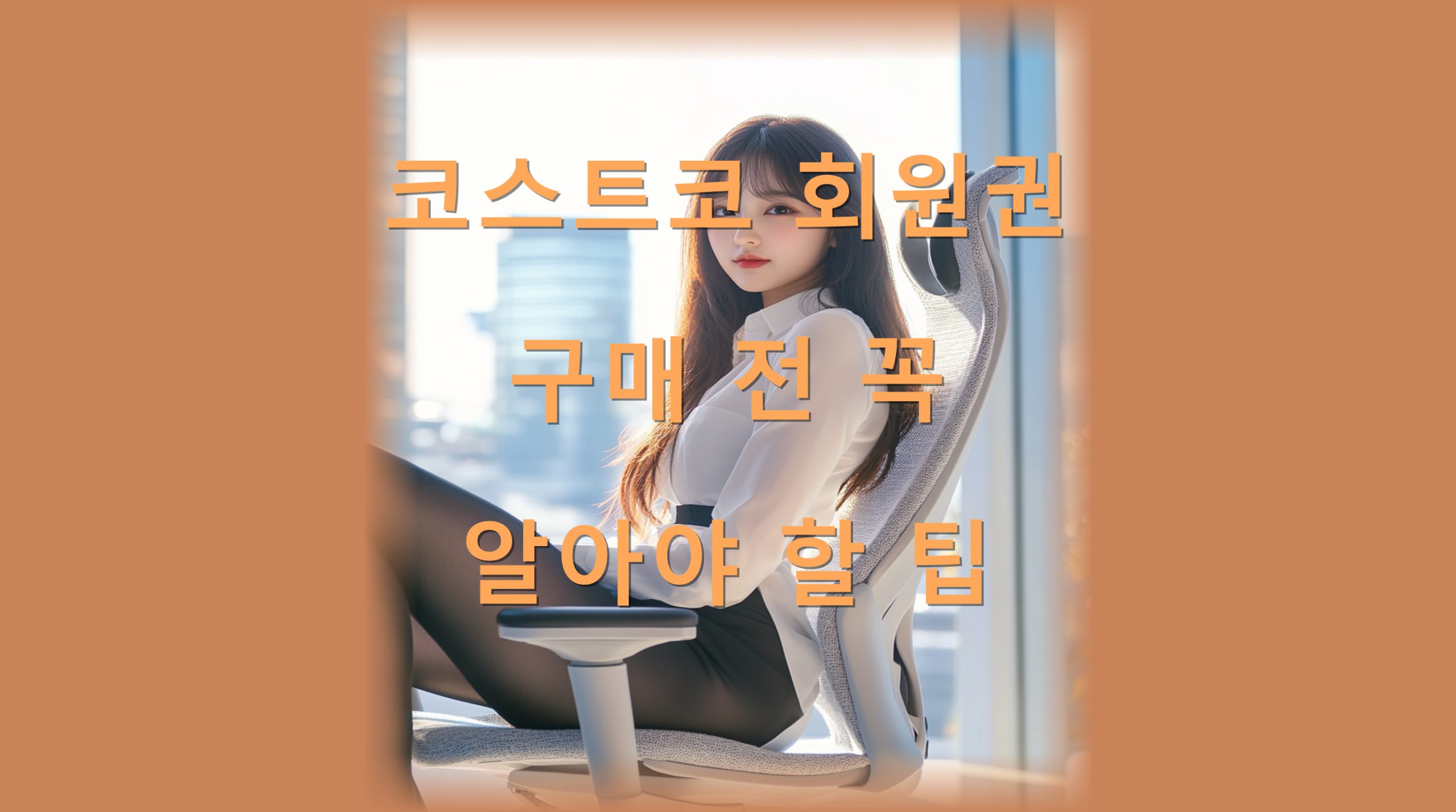 utf-8B7L2U7Iqk7Yq47L2U7ZqM7JuQ6raM6rWs66ek7KCE6ryt7JWM7JWE7JW87ZWg7YyBLnBuZw