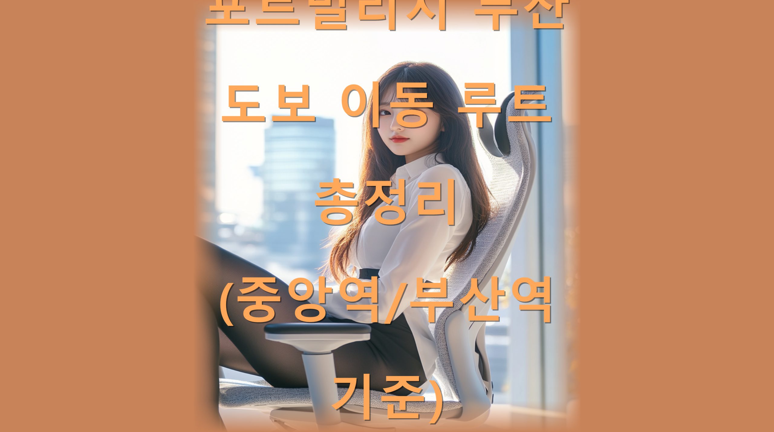 utf-8B7Ys7Yq467mM66as7KeA67aA7IKw64E67O07J2064Z66Oo7Yq47LSd7KCV66as7KSR7JWZ7Jet67aA7IKw7Jet6riw7KSALnBuZw