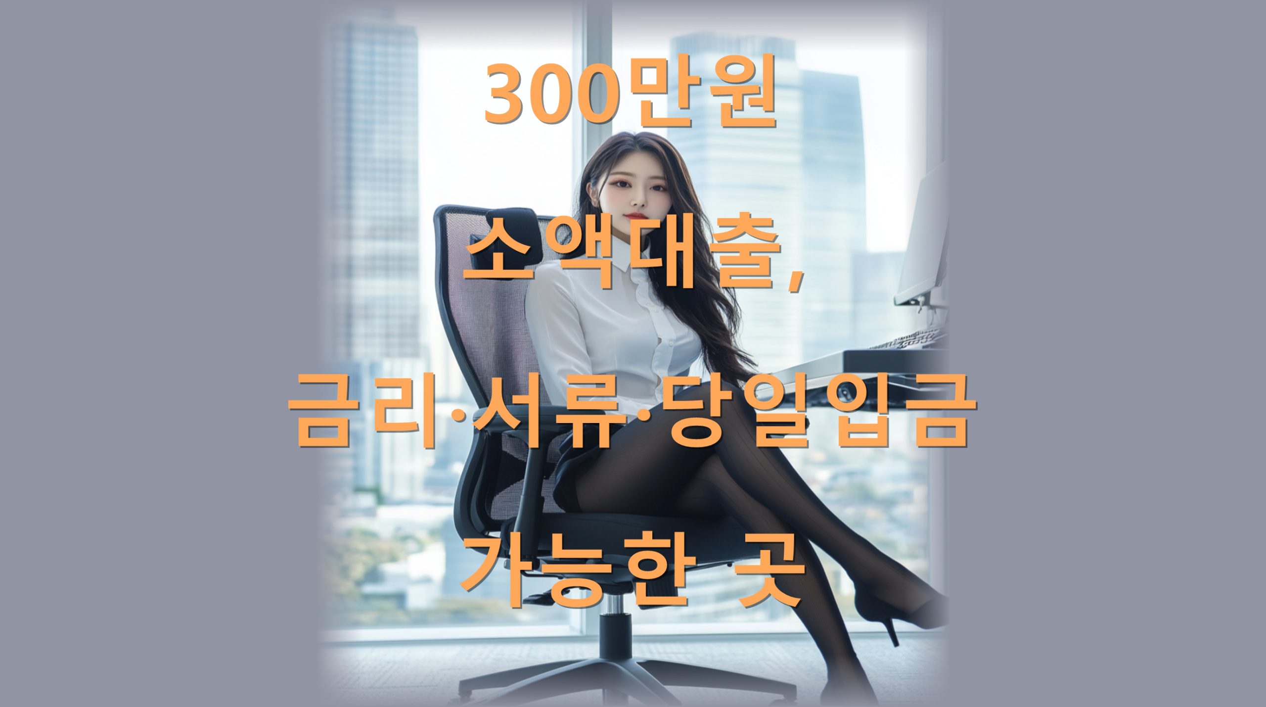 utf-8BMzAw66eM7JuQ7IaM7JWh64yA7Lac6riI66as7ISc66WY64u57J287J6F6riI6rCA64ql7ZWc6rOzLnBuZw