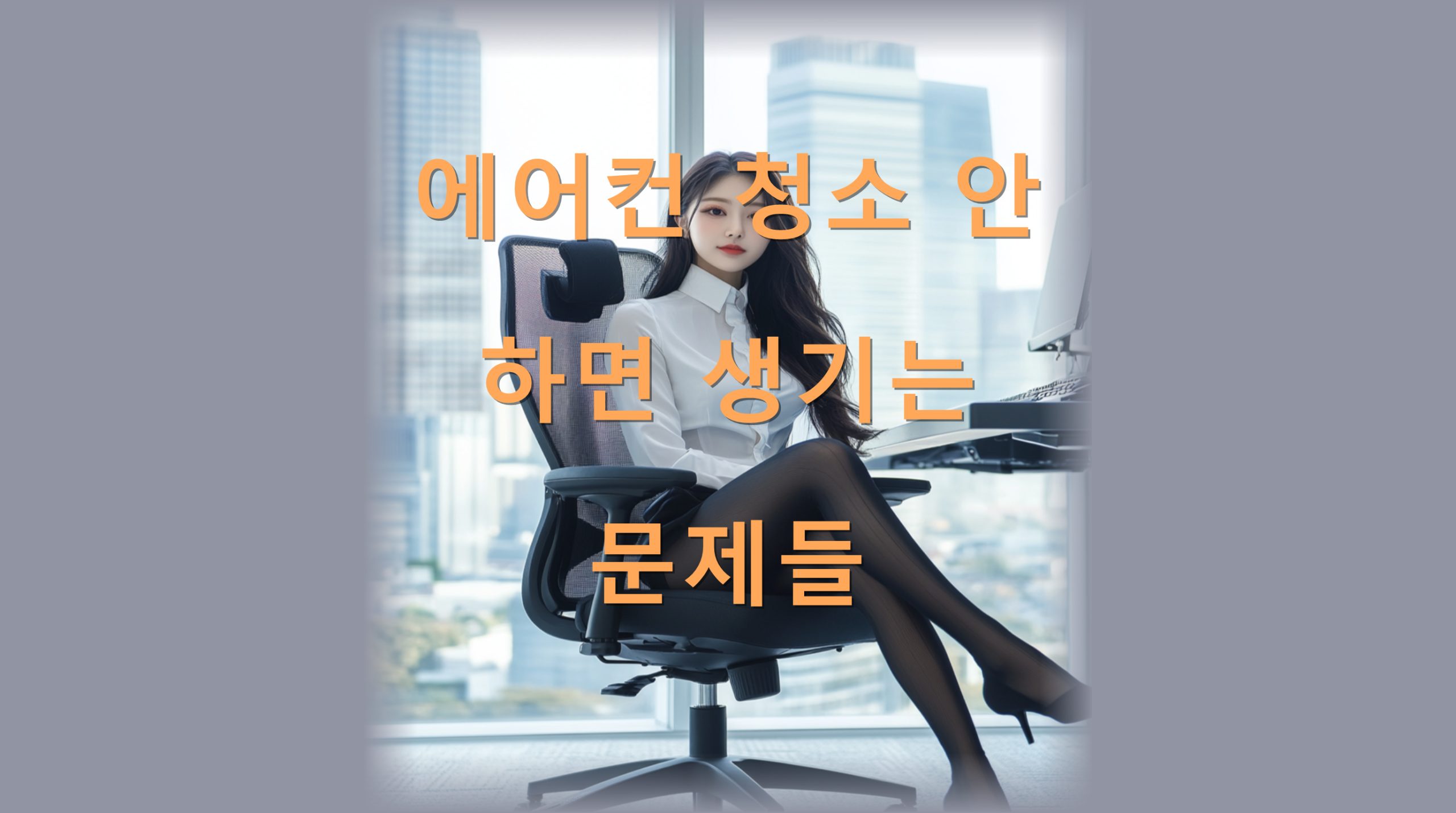 utf-8B7JeQ7Ja07Luo7LKt7IaM7JWI7ZWY66m07IOd6riw64qU66y47KCc65OkLnBuZw