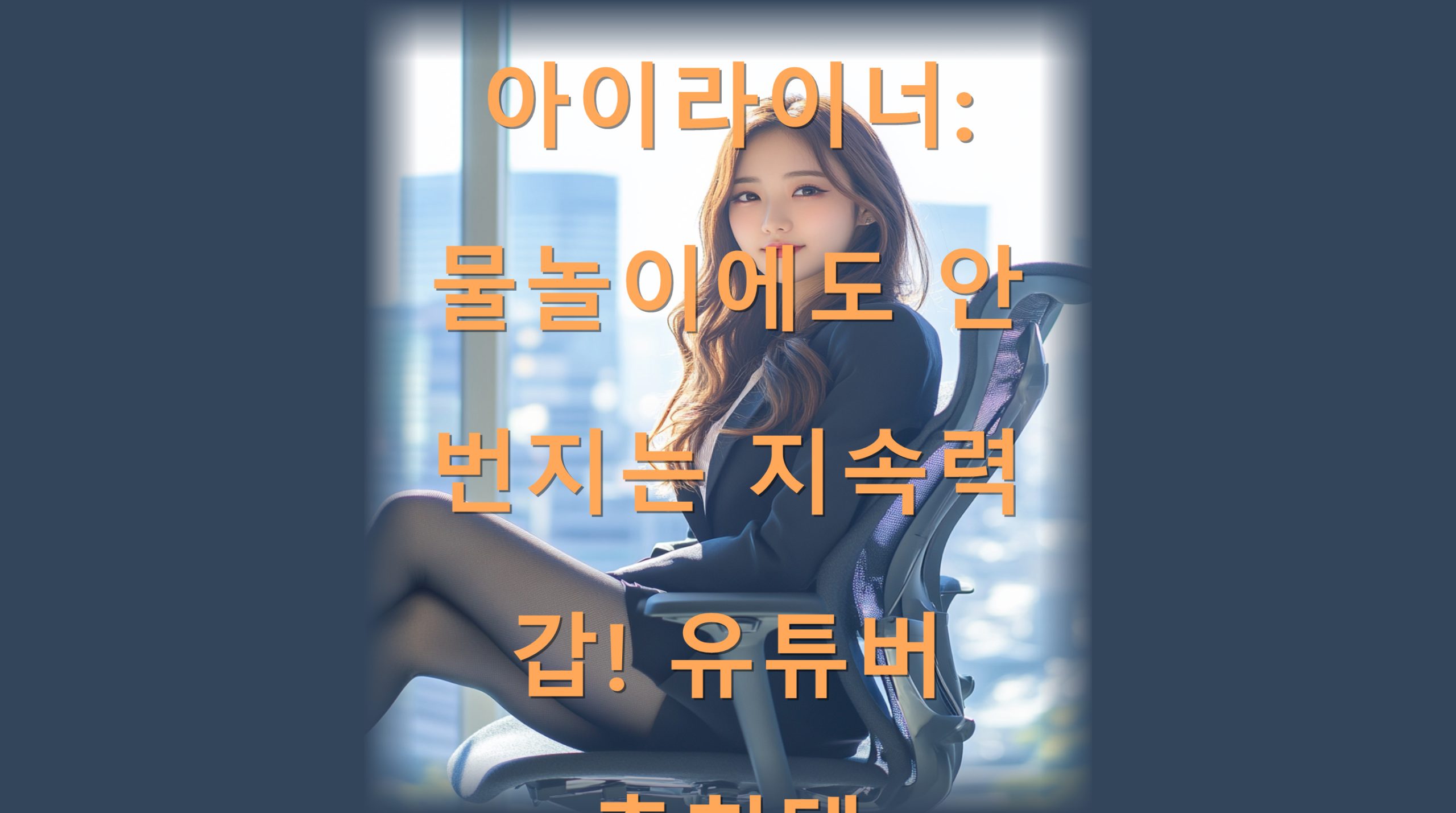 utf-8B7JuM7YSw7ZSE66Oo7ZSE7JWE7J2065287J2064SI66y864aA7J207JeQ64E7JWI67KI7KeA64qU7KeA7IaN66Cl6rCR7Jyg7Yqc67KE7LaU7LKc7YWcLnBuZw