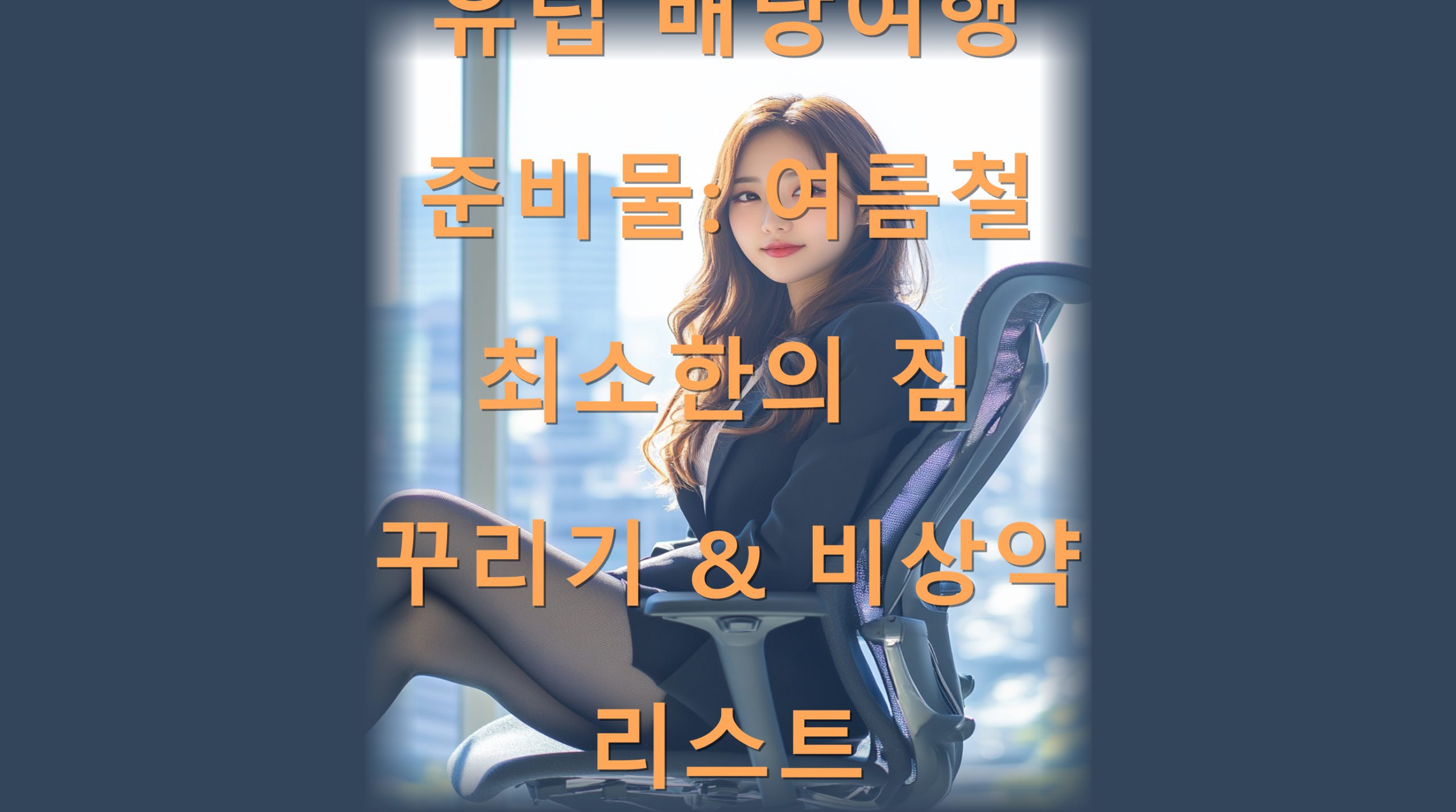 utf-8B7Jyg65967Cw64Kt7Jes7ZaJ7KSA67mE66y87Jes66aE7LKg7LWc7IaM7ZWc7J2Y7KeQ6r6466as6riw67mE7IOB7JW966as7Iqk7Yq4LnBuZw