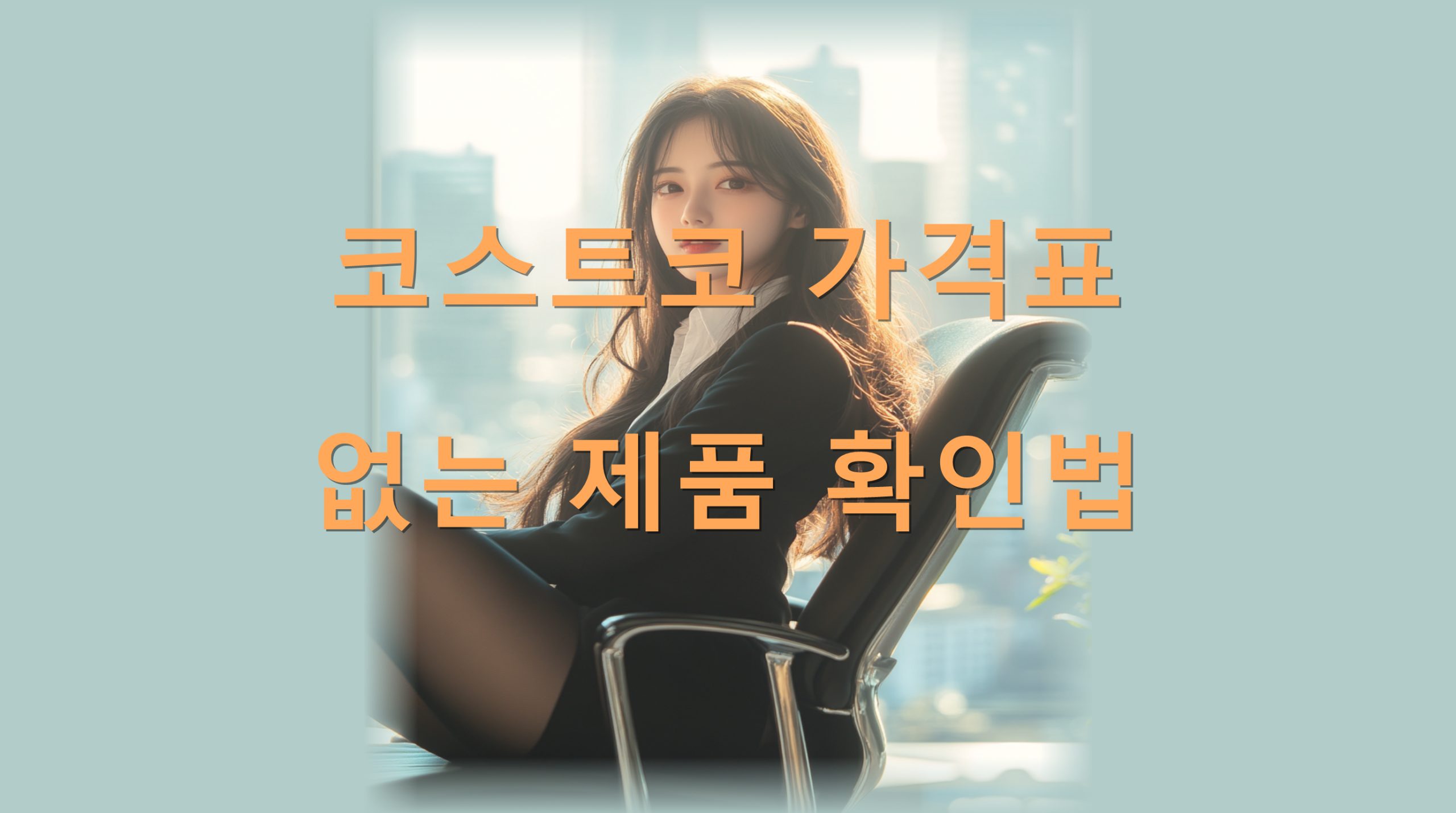 utf-8B7L2U7Iqk7Yq47L2U6rCA6rKp7ZGc7JeG64qU7KCc7ZKI7ZmV7J2467KVLnBuZw