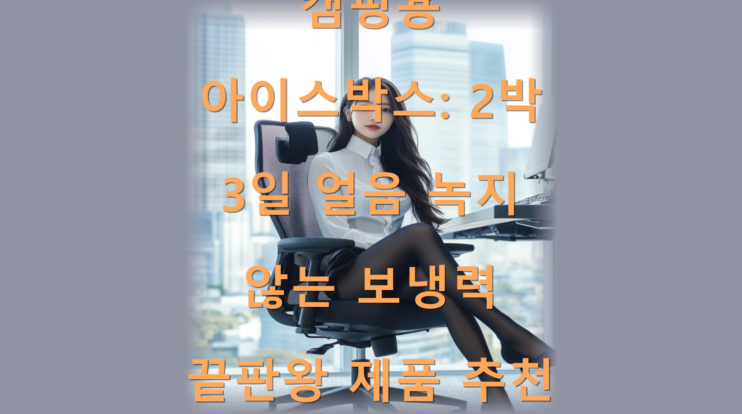utf-8B7Lqg7ZWR7Jqp7JWE7J207Iqk67CV7IqkMuuwlTPsnbzslrzsnYzrhbnsp4DslYrripTrs7Trg4nroKXrgZ3tjJDsmZXsoJztkojstpTsspwucG5n