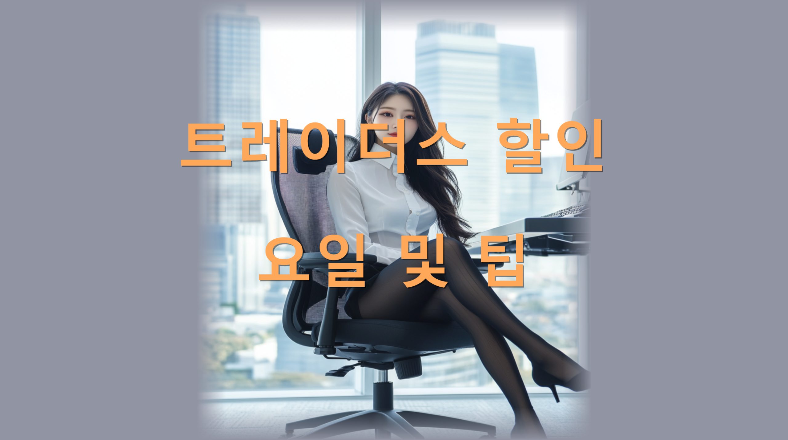 utf-8B7Yq466CI7J20642U7Iqk7ZWg7J247JqU7J2867CP7YyBLnBuZw