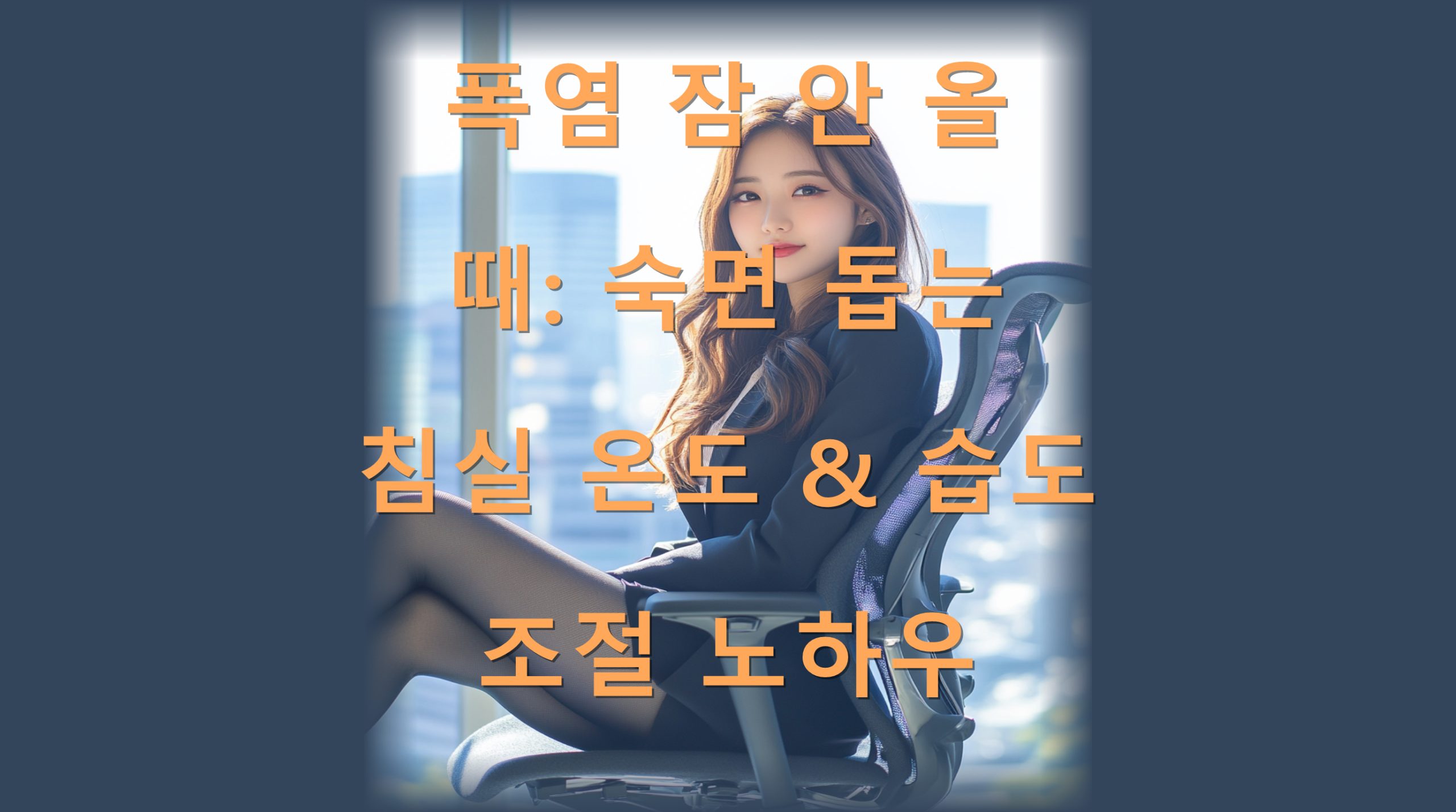 utf-8B7Yt7Je87J6g7JWI7Jis65WM7IiZ66m064V64qU7Lmo7Iuk7Jio64E7Iq164E7KGw7KCI64W47ZWY7JqwLnBuZw