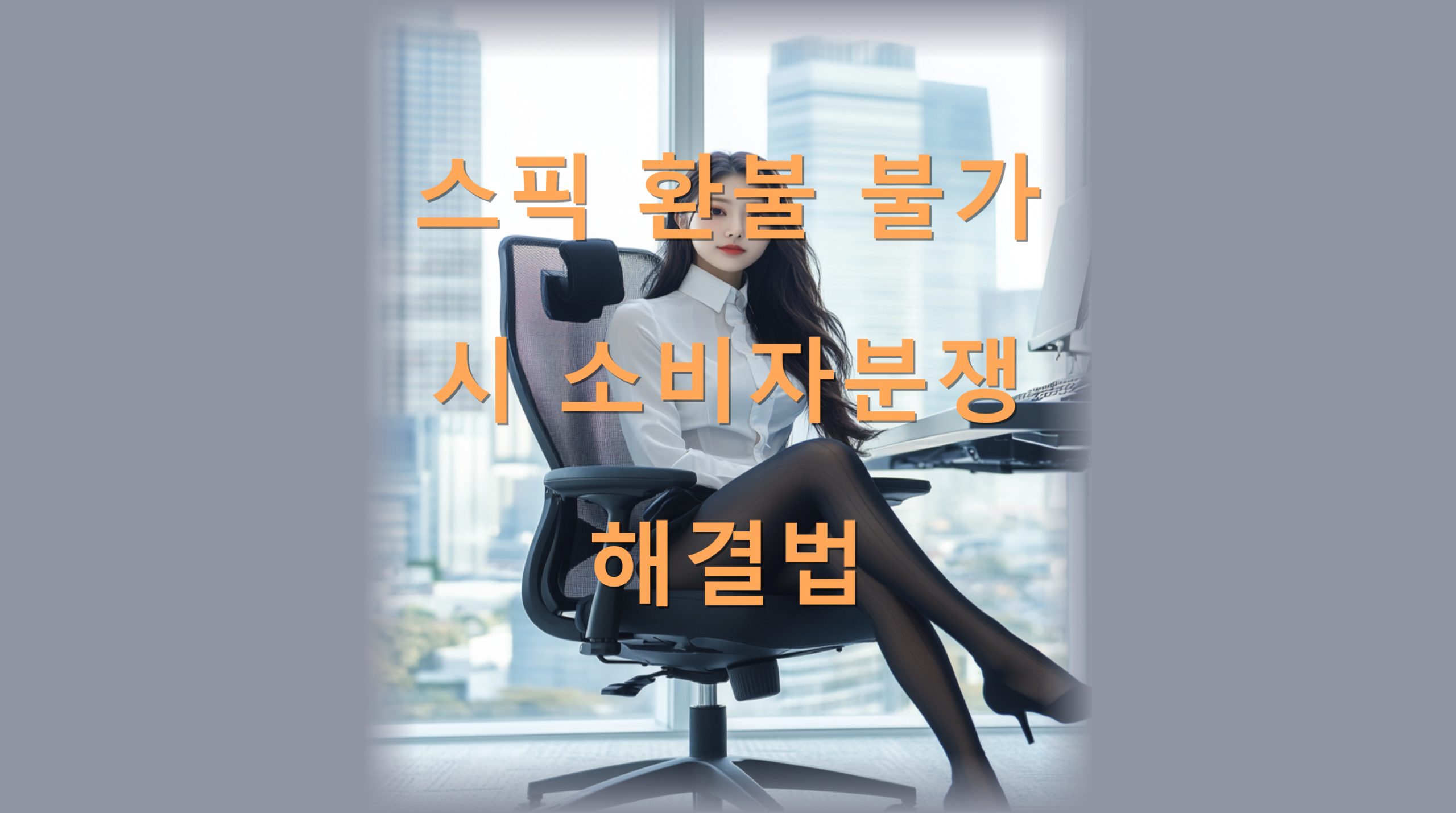 utf-8B7Iqk7ZS97ZmY67aI67aI6rCA7Iuc7IaM67mE7J6Q67aE7JB7ZW06rKw67KVLnBuZw