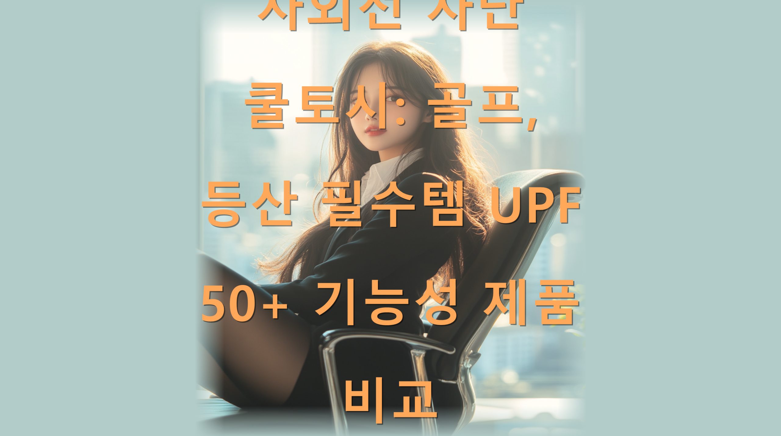 utf-8B7J6Q7Jm47ISg7LCo64uo7Lo7Yag7Iuc6rOo7ZSE65Ox7IKw7ZWE7IiY7YWcVVBGNTDquLDriqXshLHsoJztkojruYTqtZAucG5n